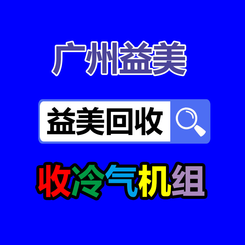 笔记本电脑回收