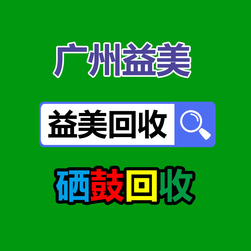 笔记本电脑回收