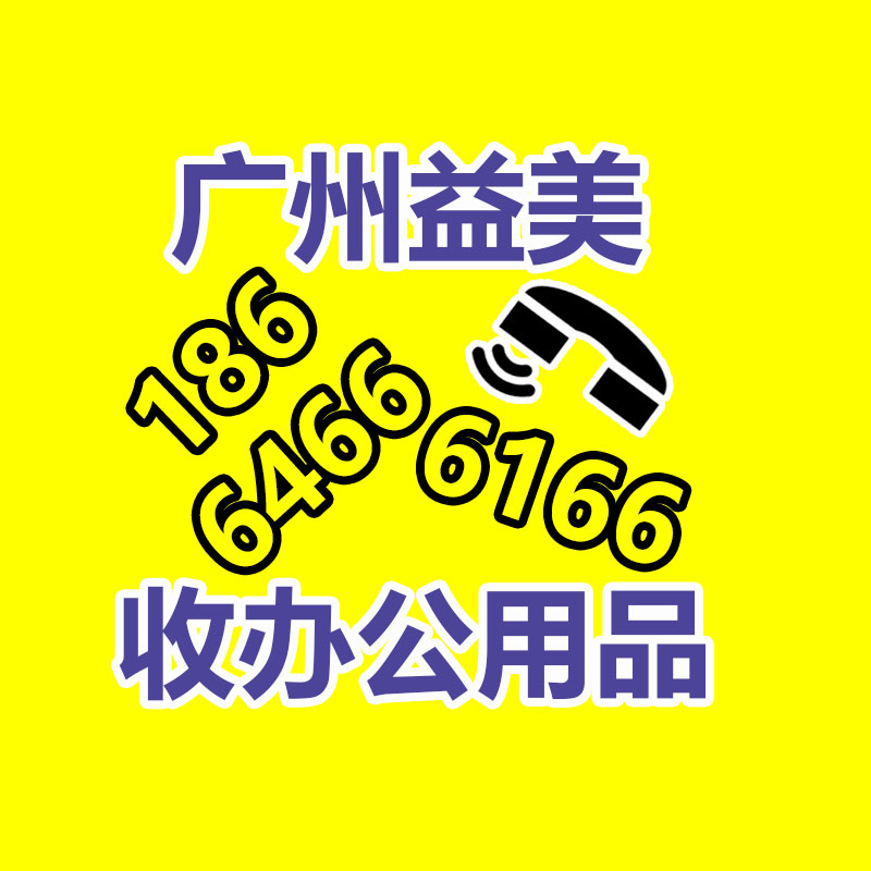 笔记本电脑回收