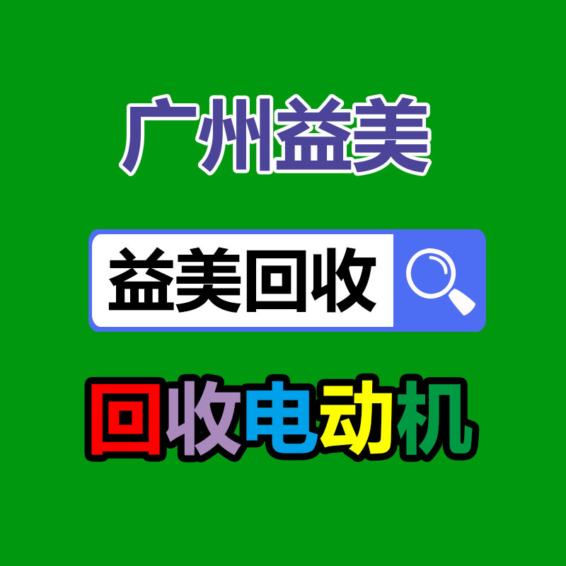 广州收购电脑维修,主板检测卡代码含义对照表