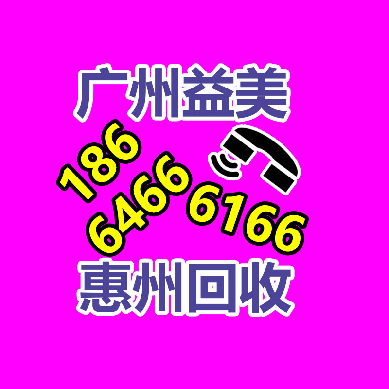 笔记本电脑回收